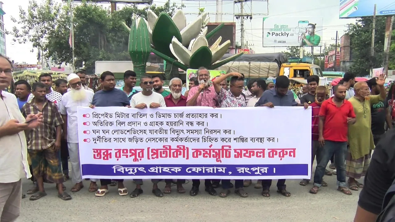 ‘রংপুরের মানুষ আঙুল বাঁকা করলে পরিণাম ভালো হয় না’