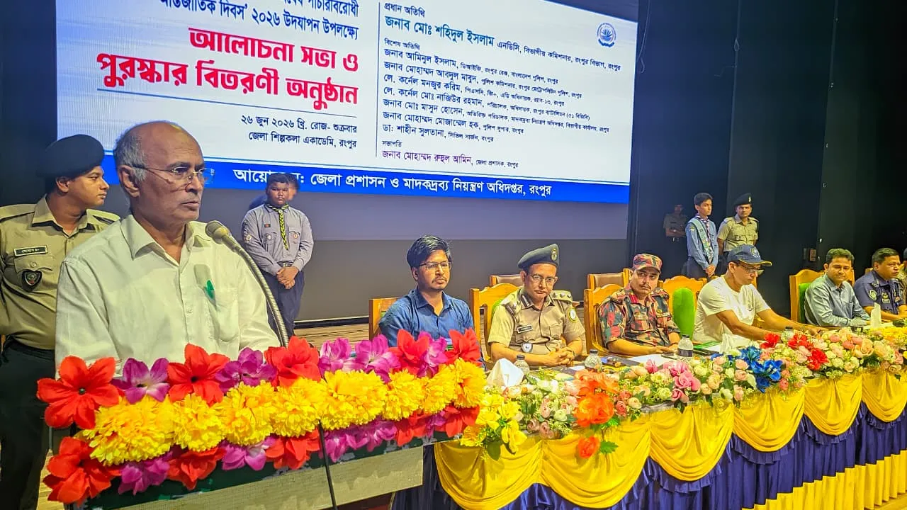 মাদকাসক্ত সন্তান পরিবারে মৃত্যুঝুঁকি তৈরি করে