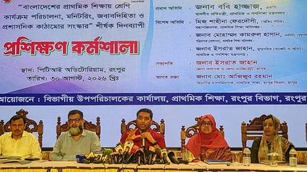 প্রাথমিক শিক্ষকদের প্রশিক্ষণ না হওয়া বিগত সরকারের ব্যর্থতা : ববি হাজ্জাজ