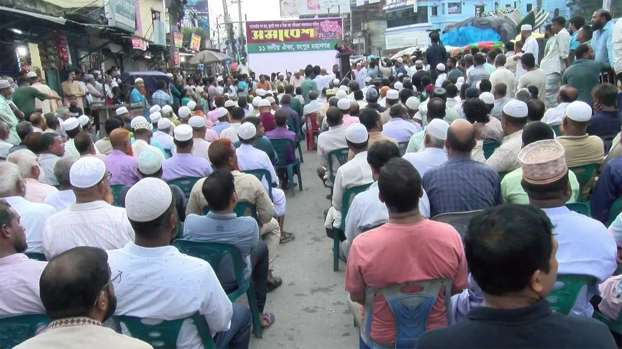 রংপুরে ১১ দলের সমাবেশে প্রশাসনের বিরুদ্ধে সন্ত্রাসীদের প্রশ্রয়ের অভিযোগ