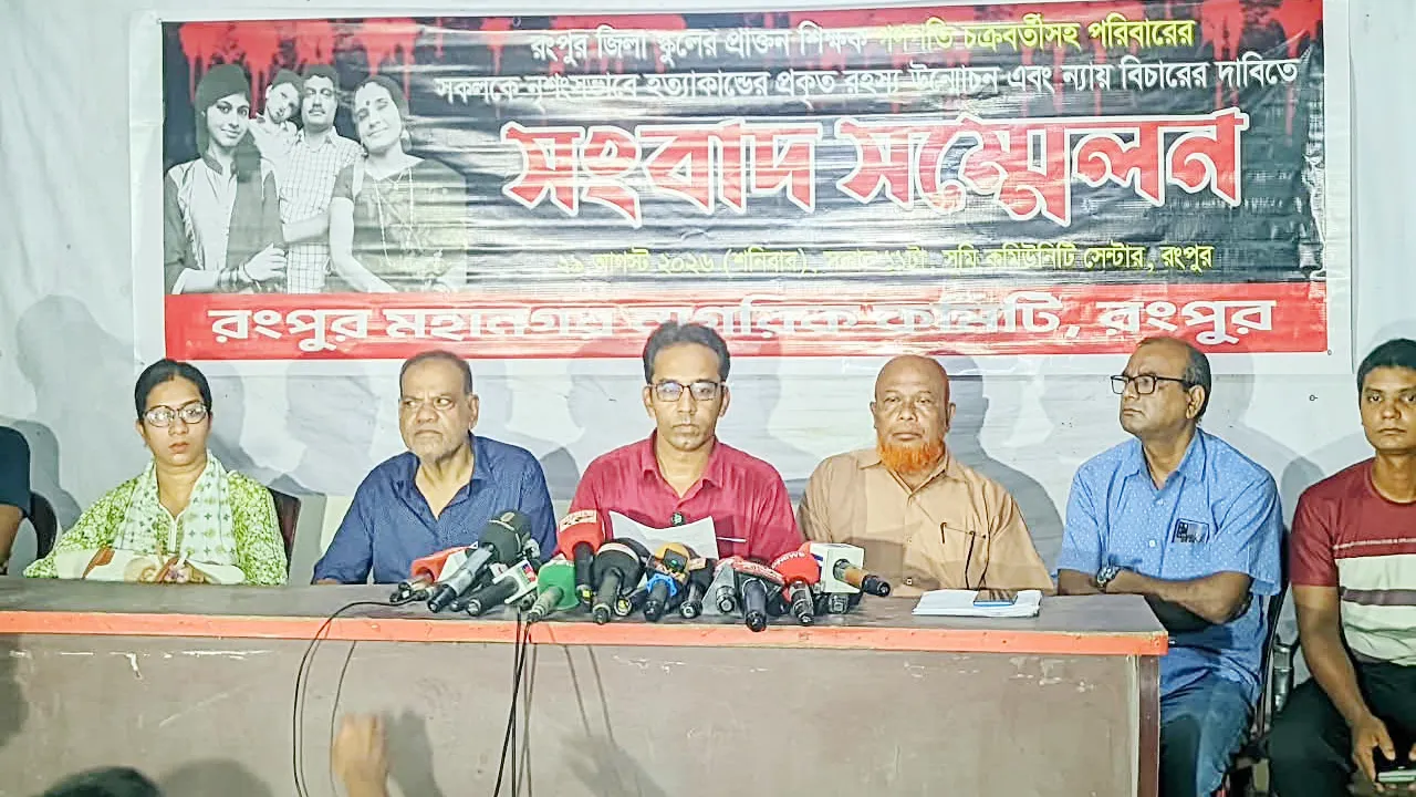 পুলিশের কাছে যে ১৮ প্রশ্নের উত্তর চায় মহানগর নাগরিক কমিটি