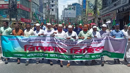 রংপুরবাসীদের নিয়ে মির্জা ফখরুলের বক্তব্যের প্রতিবাদে জামায়াতের বিক্ষোভ
