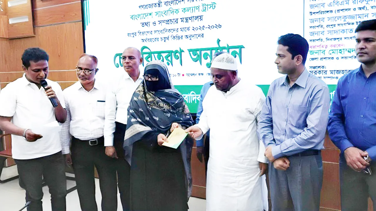 রংপুরে ৬৩ গণমাধ্যমকর্মীকে সাংবাদিক কল্যাণ ট্রাস্টের অনুদানের চেক প্রদান