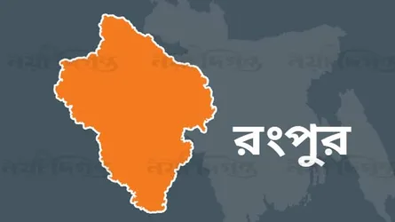 রংপুরের ৬টি আসনে ১৫ জনের মনোনয়ন ফরম উত্তোলন