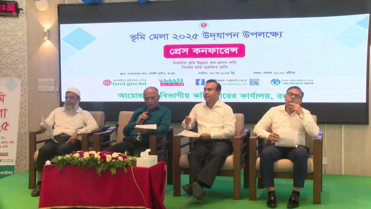 পাঠ্যপুস্তকে ভূমি সংক্রান্ত সিলেবাস প্রণয়ন ও অটোমেশন সিস্টেম ছড়িয়ে দেয়ার দাবি