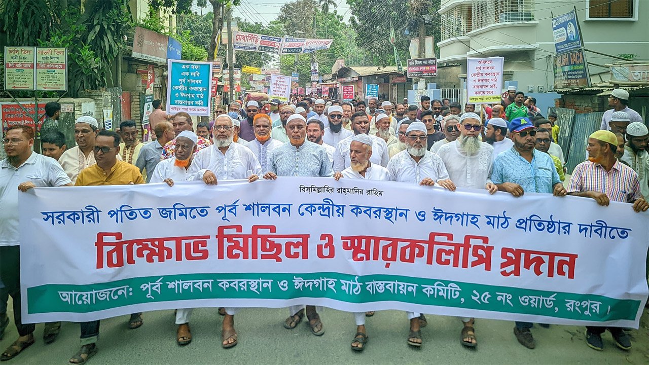 Rangpur