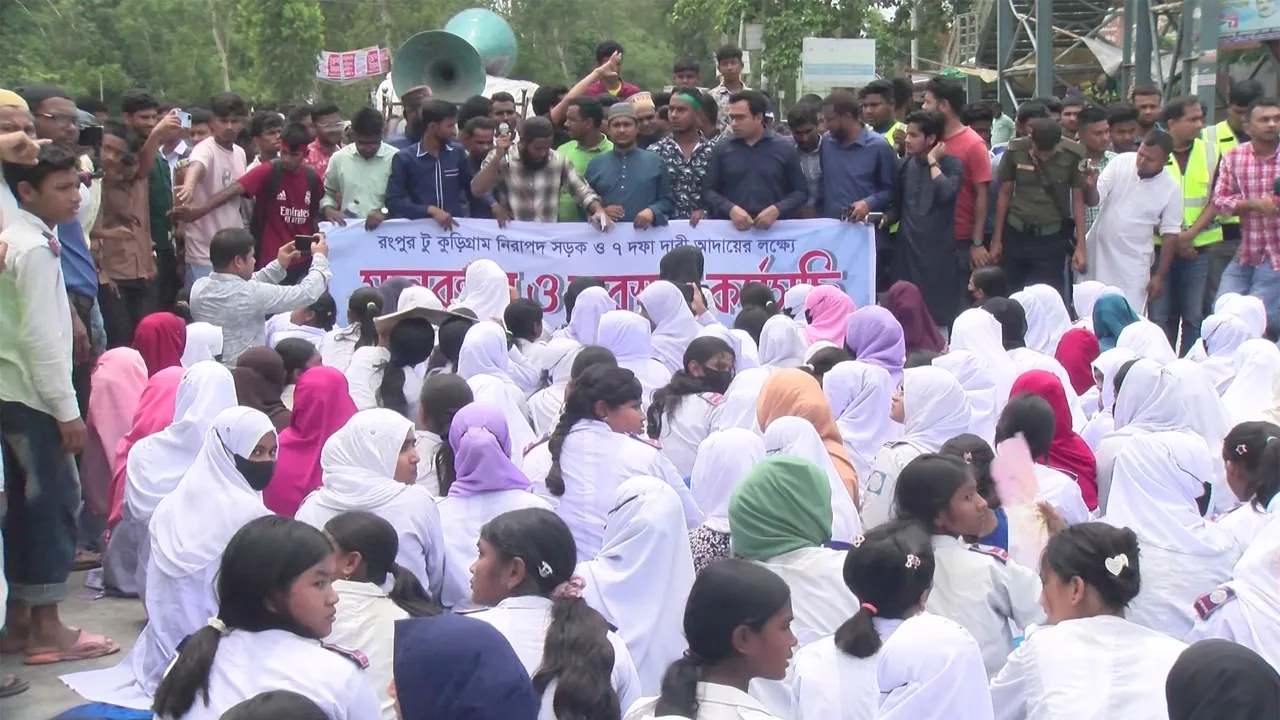 রংপুর-কুড়িগ্রাম মহাসড়ক চার লেন করার দাবিতে অবরোধ, যান চলাচল বন্ধ