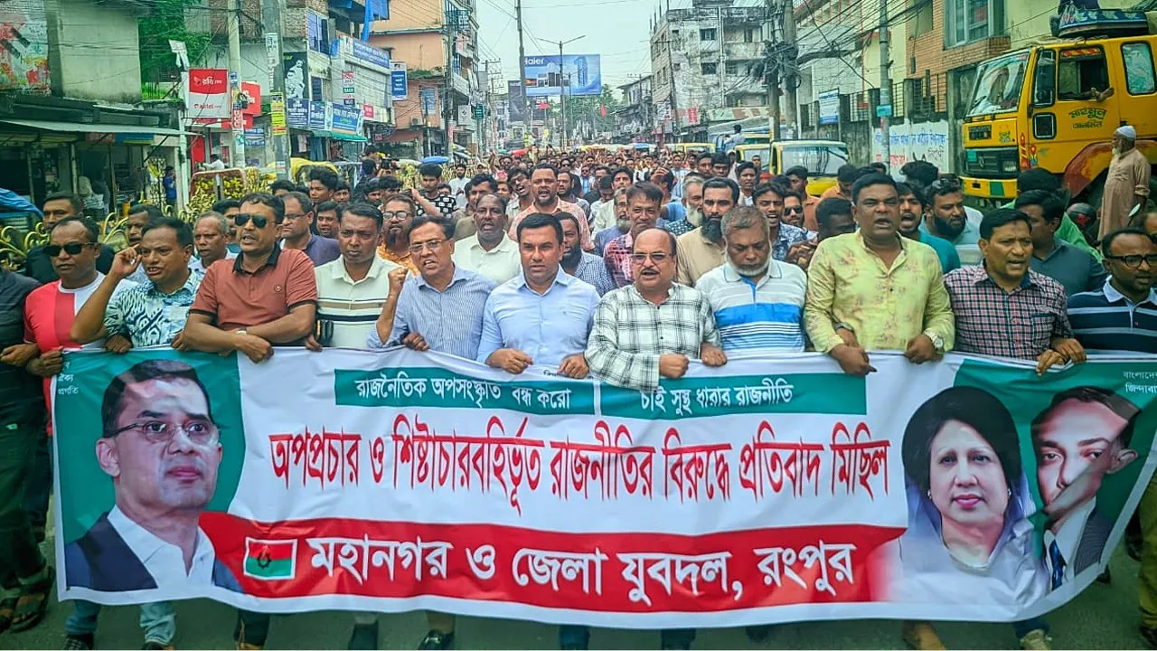 রংপুরে কার্যক্রম নিষিদ্ধ আওয়ামী লীগের অপতৎপরতার প্রতিহতের ঘোষণা যুবদলের