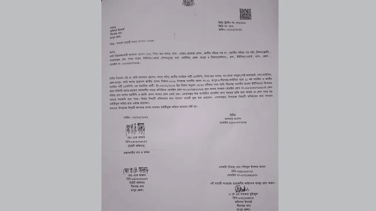 এনসিপির সদস্য সচিব আখতার হোসেনকে হত্যার হুমকি, থানায় জিডি