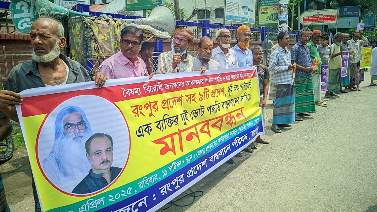 Rangpur
