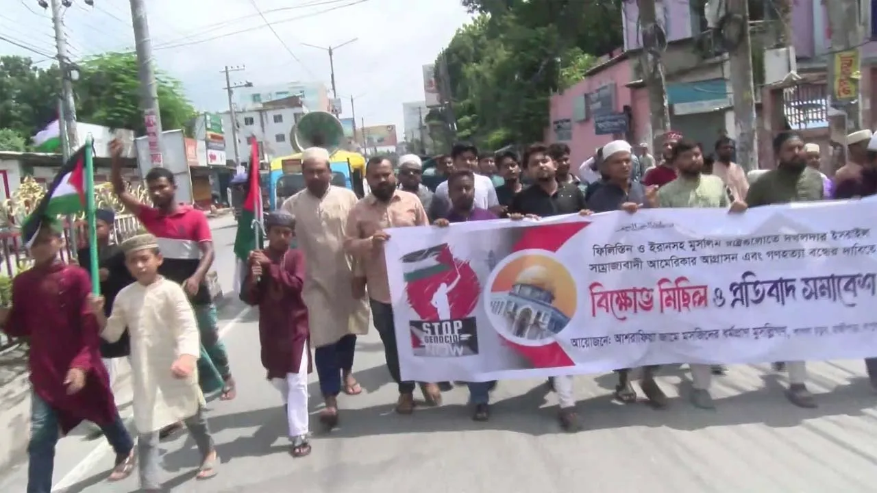 ইরানে ইসরাইলি হামলা বন্ধের দাবিতে রংপুরে বিক্ষোভ