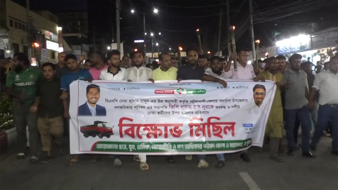 ভিপি নুরের ওপর হামলার প্রতিবাদে রংপুরে বিক্ষোভ