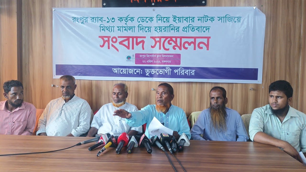 Rangpur