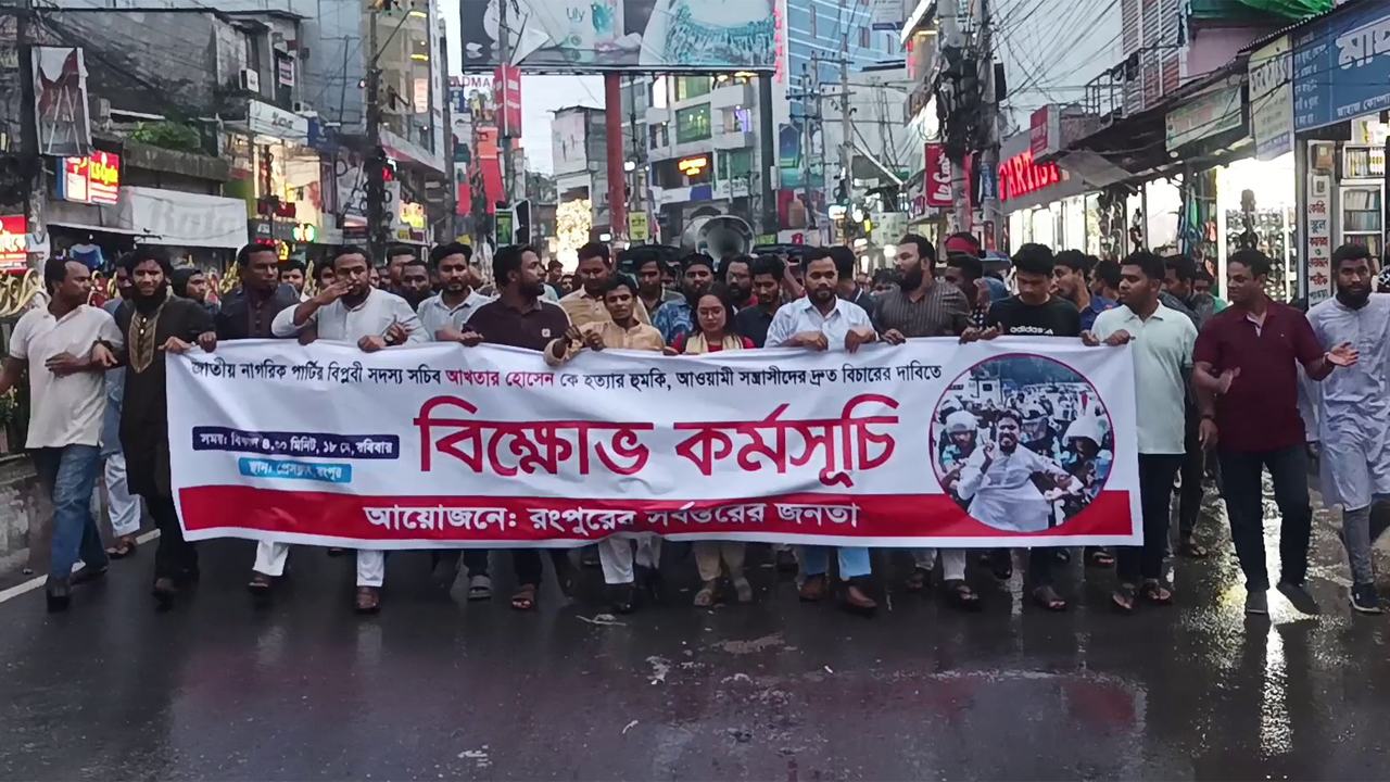 Rangpur