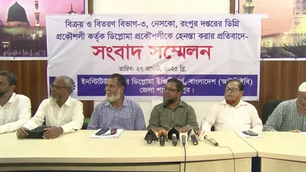 রংপুরে ডিগ্রি প্রকৌশলীর বিরুদ্ধে মব সৃষ্টির অভিযোগ আইডিইবির