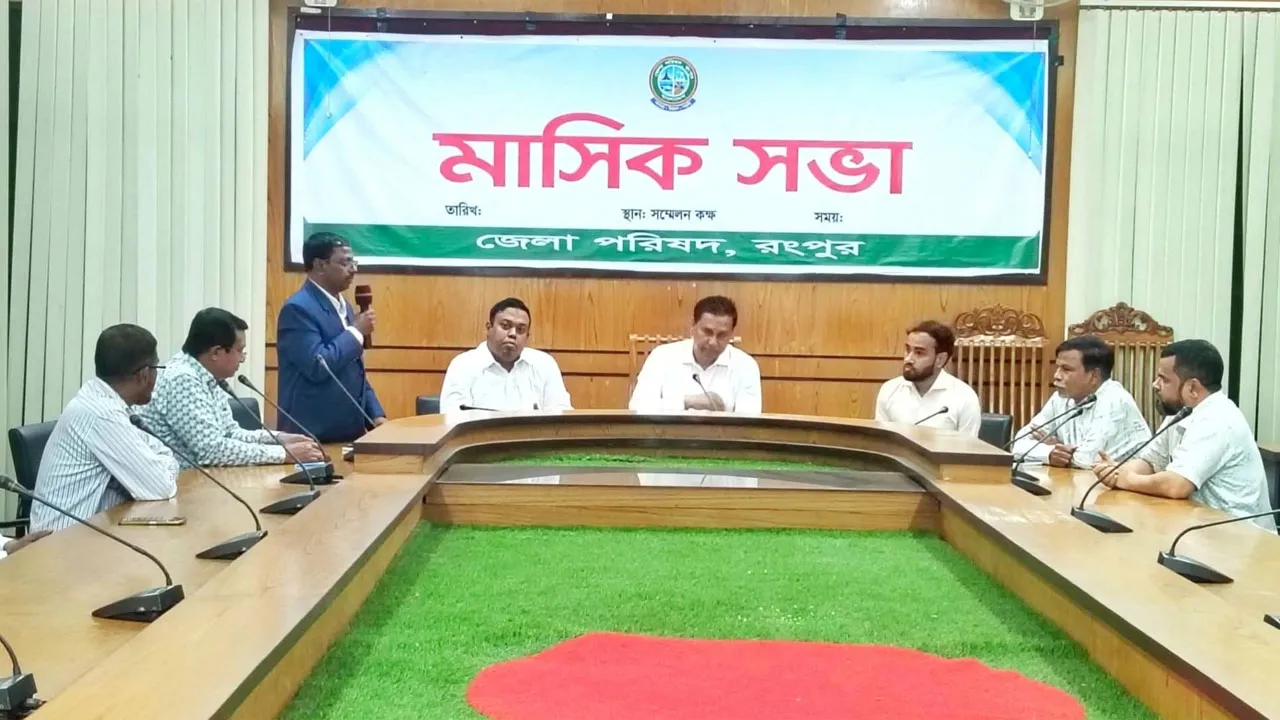 প্রধানমন্ত্রীর প্রতিশ্রুত উন্নয়ন বাস্তবায়নের ঘোষণা রংপুর জেলা পরিষদ প্রশাসকের