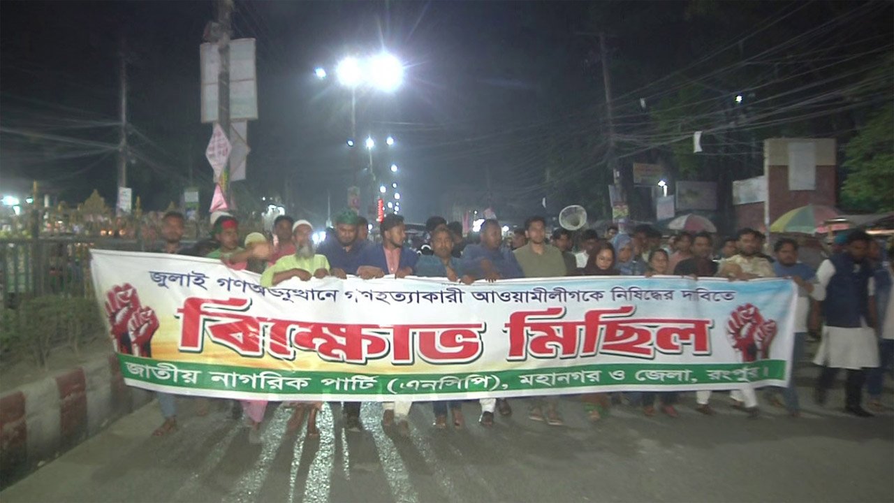 Rangpur