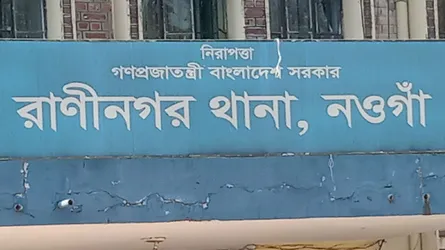 রাণীনগরে বিস্ফোরক মামলায় আওয়ামী লীগের ২ নেতা গ্রেফতার