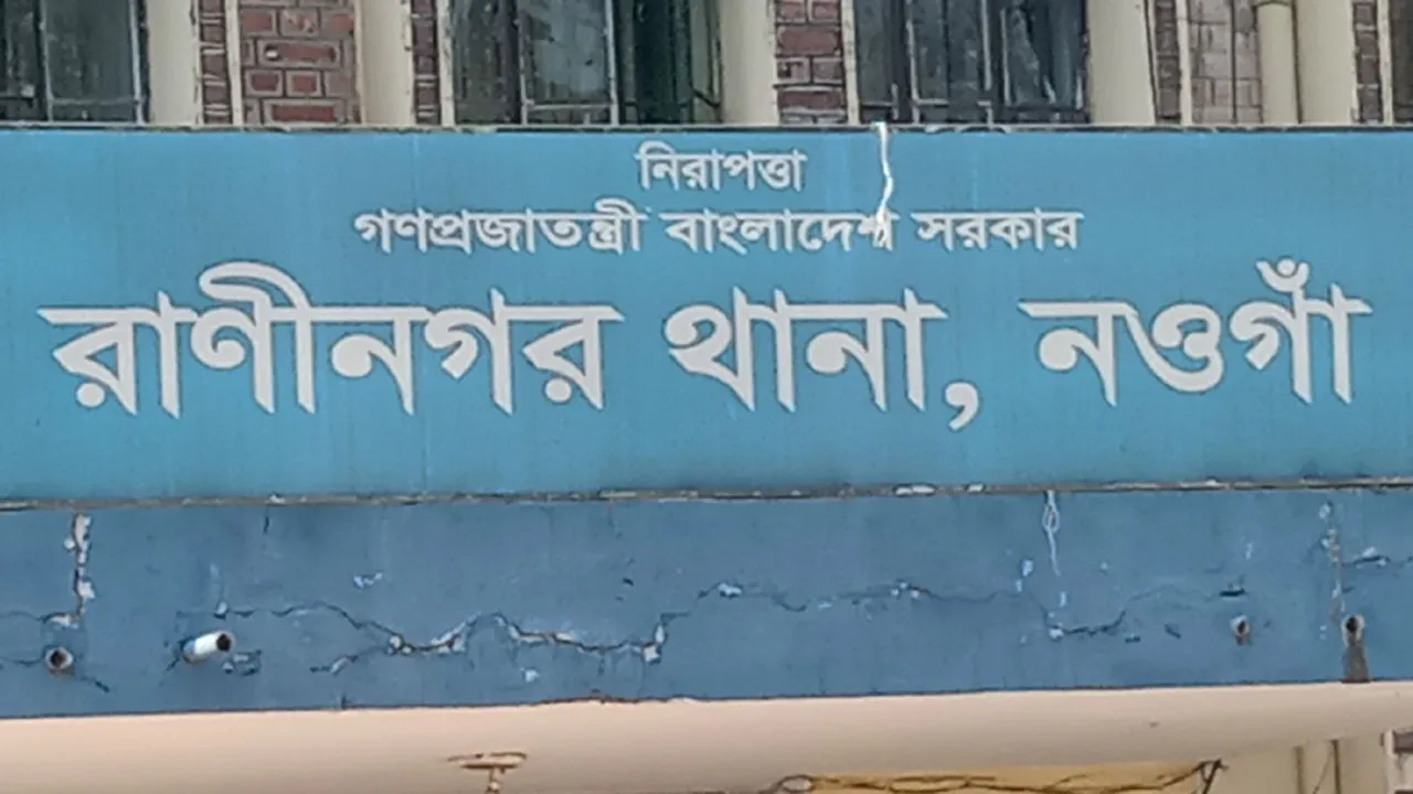 রাণীনগরে বিস্ফোরক মামলায় আওয়ামী লীগের ২ নেতা গ্রেফতার