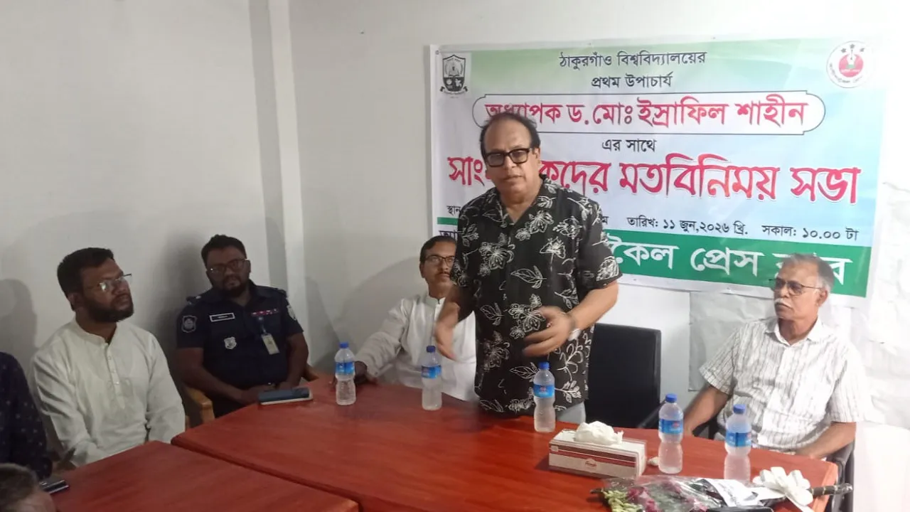 ঠাকুরগাঁও বিশ্ববিদ্যালয়কে একটি মান সম্মত উচ্চশিক্ষা প্রতিষ্ঠানে রূপ দিতে চাই