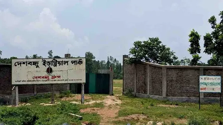 রায়গঞ্জে ১৩ বছরেও আলোর মুখ দেখেনি দেশবন্ধু গ্রুপের শিল্প প্রকল্প