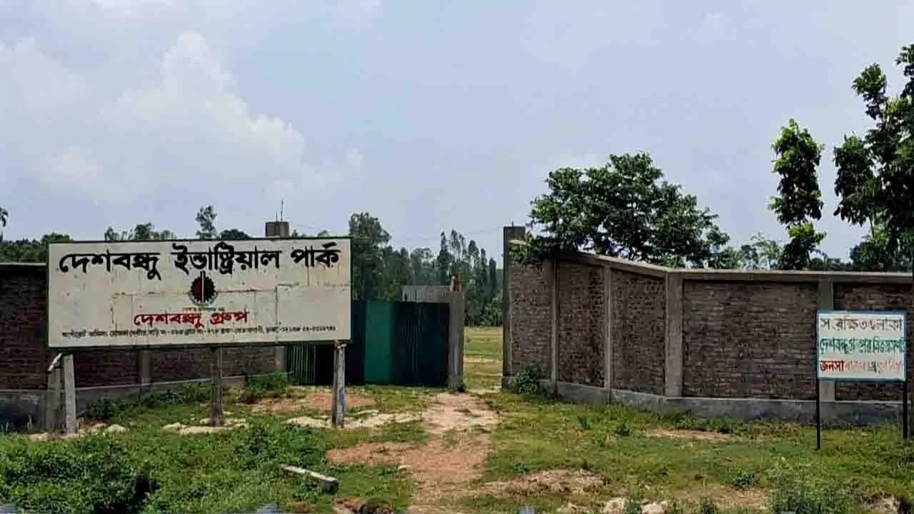 রায়গঞ্জে ১৩ বছরেও আলোর মুখ দেখেনি দেশবন্ধু গ্রুপের শিল্প প্রকল্প