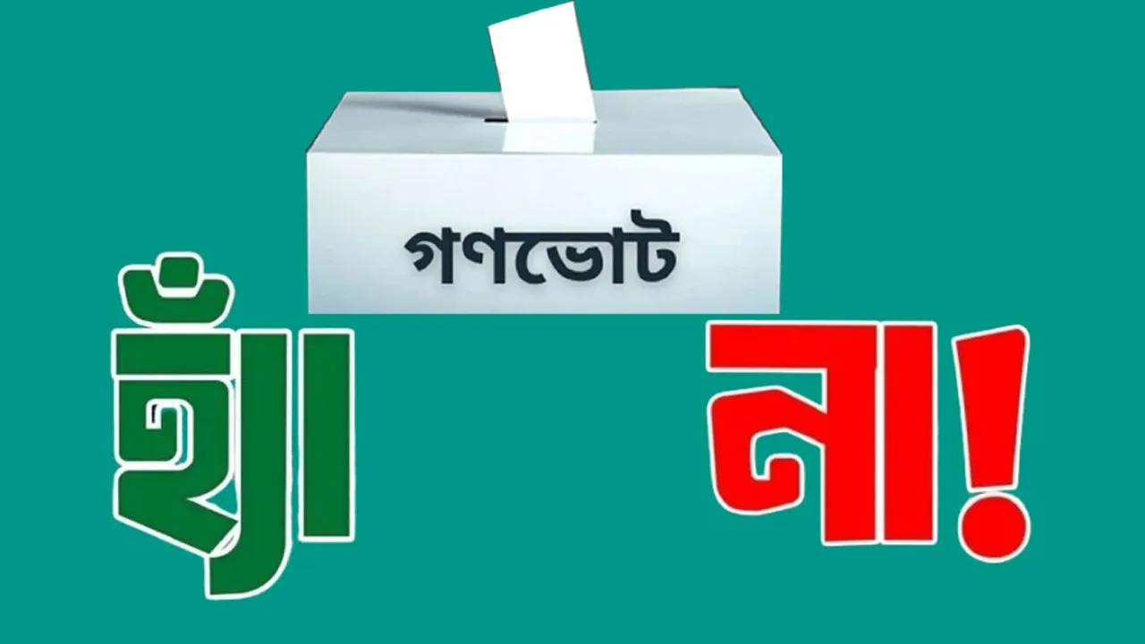 নির্বাচনে গণভোট পড়েছে ৬০.২৬ শতাংশ, ‘হ্যাঁ’র ব্যবধান দ্বিগুণ