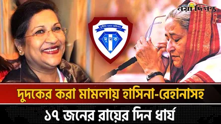 প্লট বরাদ্দে দুর্নীতি-হাসিনা-রেহেনার মামলার রায়ের দিন ঘোষণা