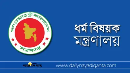 ধর্ম উপদেষ্টাকে নিয়ে সংবাদের বিষয়ে ধর্ম মন্ত্রণালয়ের বক্তব্য