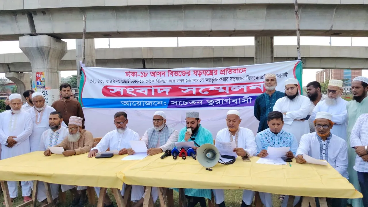 ঢাকা-১৮ আসন থেকে সরতে চান না উত্তর সিটির ৩টি ওয়ার্ডবাসী