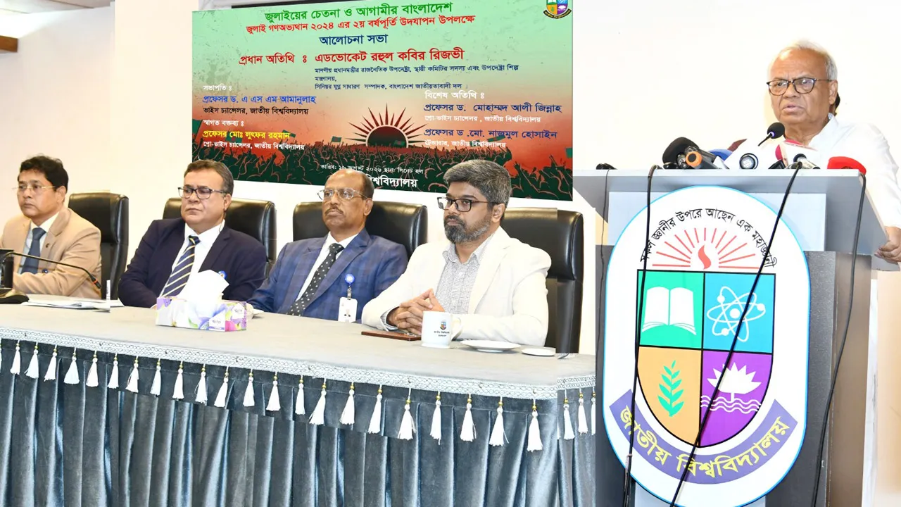 মেধাকে বাদ দিয়ে রাজনীতি বিবেচনা করলে অগ্রগতি সম্ভব নয় : রিজভী