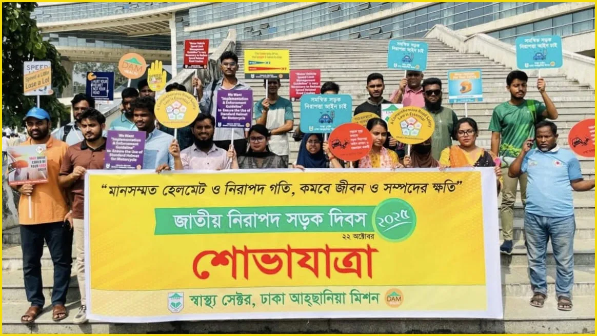 জাতীয় দিবসে সড়ক নিরাপত্তা আইন দ্রুত প্রণয়নের দাবি তরুণদের