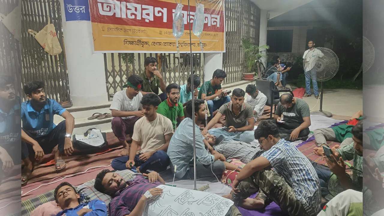 রোকেয়ায় শিক্ষার্থীদের অনশন, ২ জন গুরুতর অসুস্থ