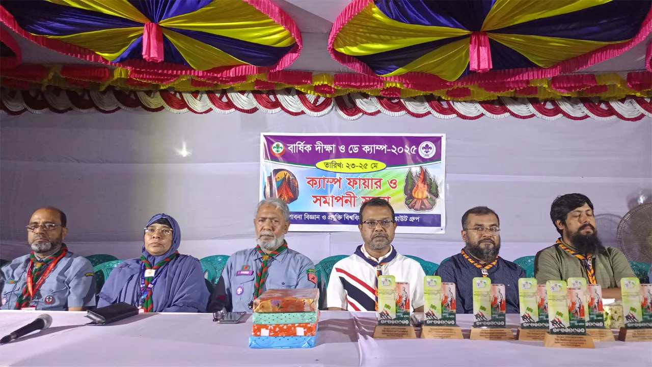 পাবিপ্রবিতে স্কাউটের ৩ দিনব্যাপী বার্ষিক দীক্ষা ও ডে ক্যাম্প অনুষ্ঠিত