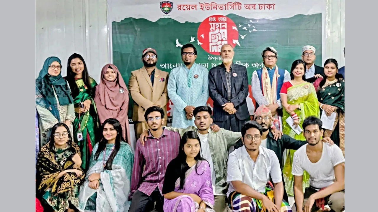 রয়েল ইউনিভার্সিটিতে মহান বিজয় দিবস উদযাপিত
