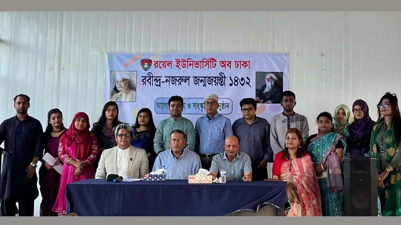 রয়েল ইউনিভার্সিটিতে রবীন্দ্র-নজরুল জন্মজয়ন্তী উদযাপন