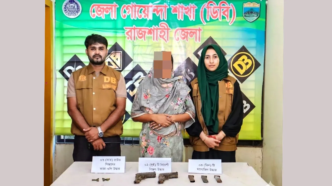 বাঘায় ২ বিদেশী পিস্তলসহ গুলি উদ্ধার, নারী গ্রেফতার
