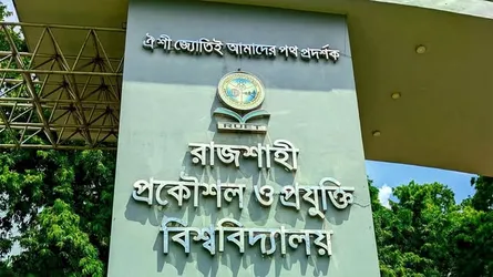 রুয়েটে ২০২৫–২৬ শিক্ষাবর্ষের ওরিয়েন্টেশন ৯ মে, ক্লাস শুরু ১০ মে