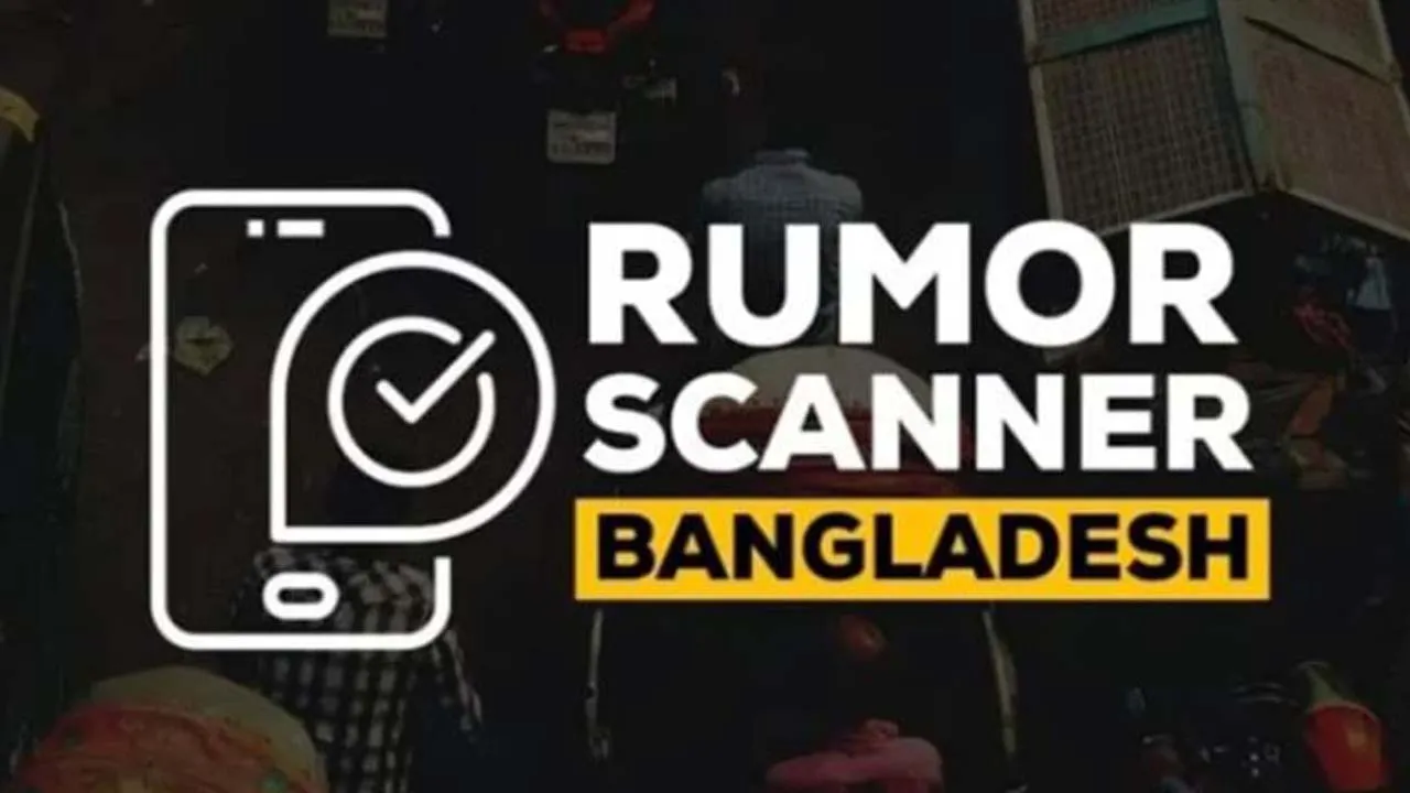 তেল পাম্পে মশারি নিয়ে রাত্রিযাপনের ছবি এআই নির্মিত : রিউমার স্ক্যানার