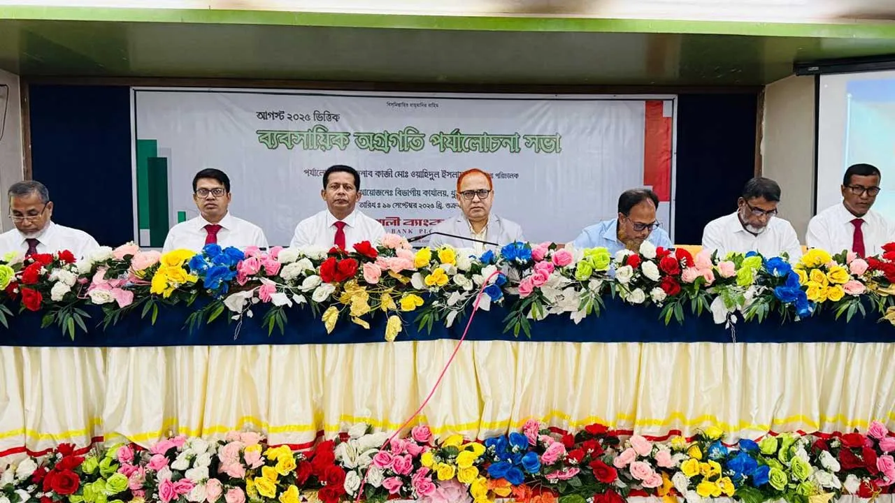 রূপালী ব্যাংকের খুলনা বিভাগীয় ব্যবসায়িক পর্যালোচনা সভা