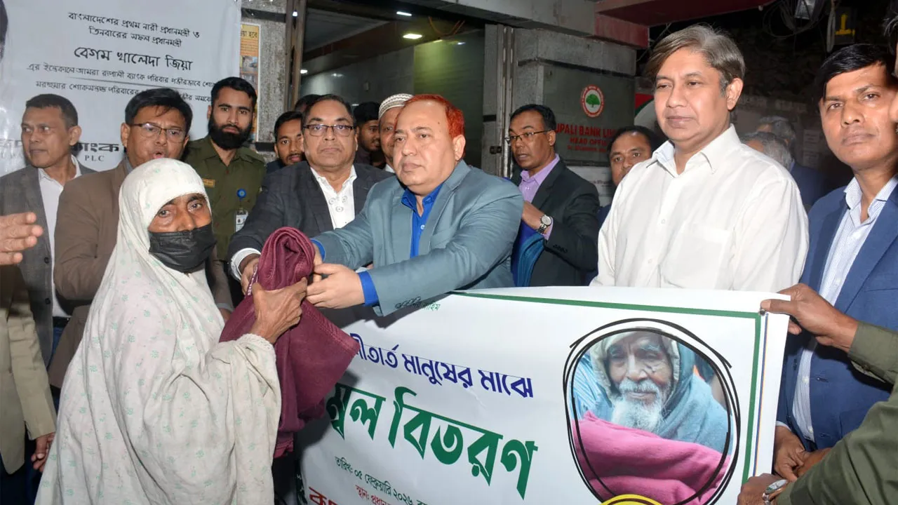 অসহায় শীতার্তদের মাঝে রূপালী ব্যাংকের কম্বল বিতরণ