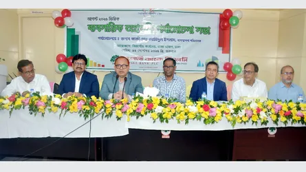 রূপালী ব্যাংকের ঢাকা দক্ষিণ বিভাগীয় ব্যবসায়িক পর্যালোচনা সভা অনুষ্ঠিত