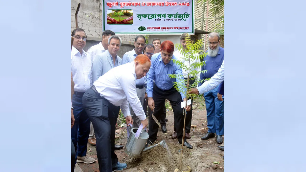 জুলাই পুনর্জাগরণ ও তারুণ্যের উৎসব উপলক্ষে রূপালী ব্যাংকের বৃক্ষরোপণ কর্মসূচি