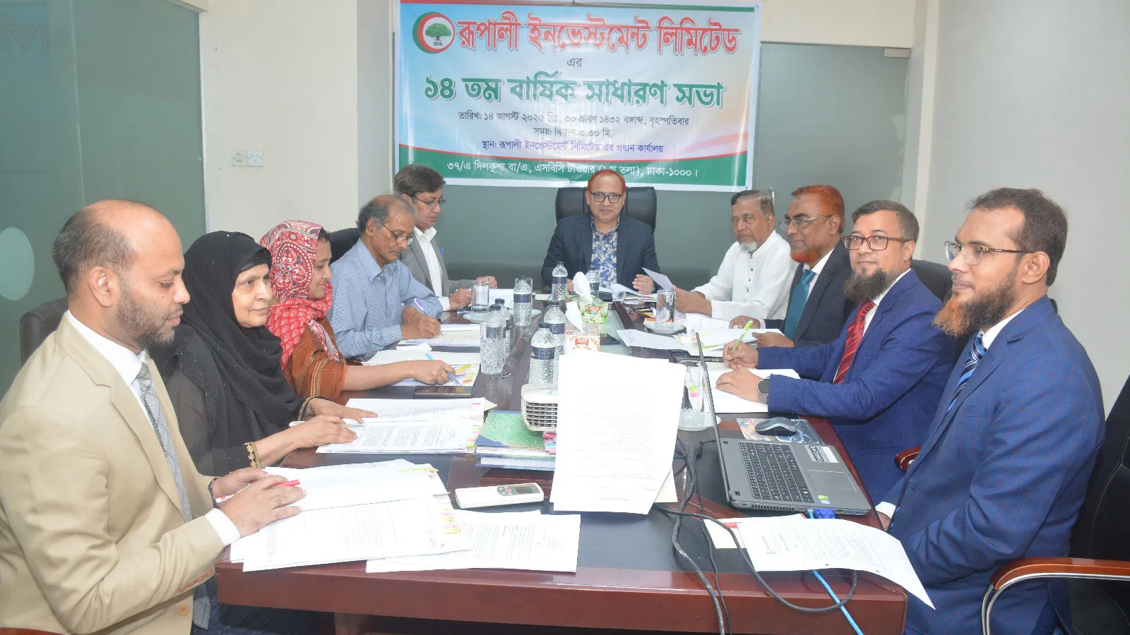 রূপালী ইনভেস্টমেন্টের বার্ষিক সাধারণ সভা অনুষ্ঠিত