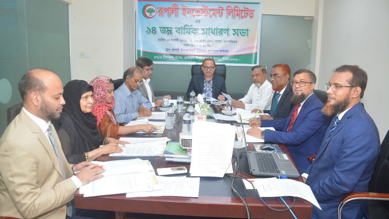 Rupali-Investments-Annual-General-Meeting-held