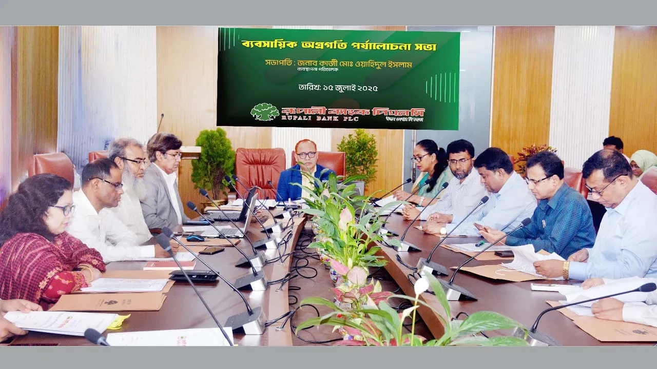 রূপালী ব্যাংকের ব্যবসায়িক পর্যালোচনা সভা অনুষ্ঠিত