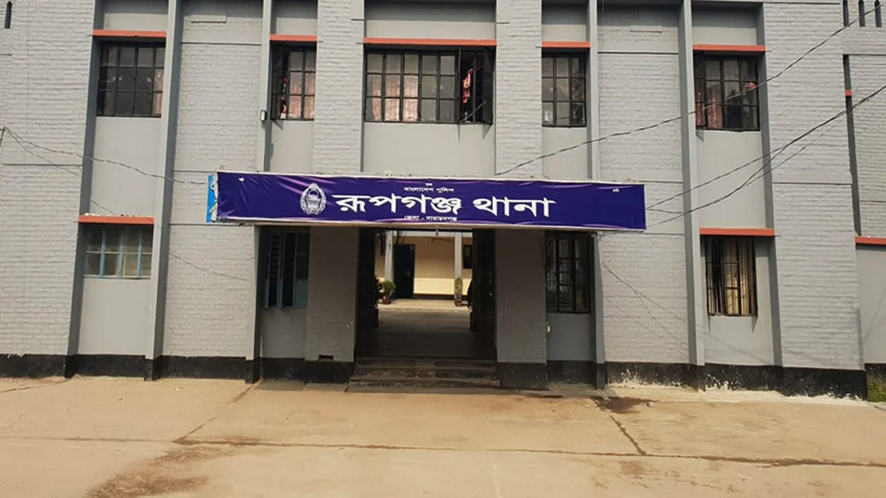 রূপগঞ্জে সাংবাদিককে প্রাণনাশের হুমকির ঘটনায় থানায় জিডি