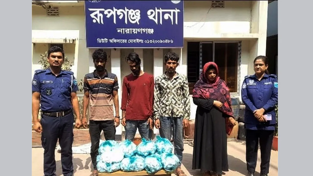 রূপগঞ্জে মাদকসহ ৪ কারবারি আটক