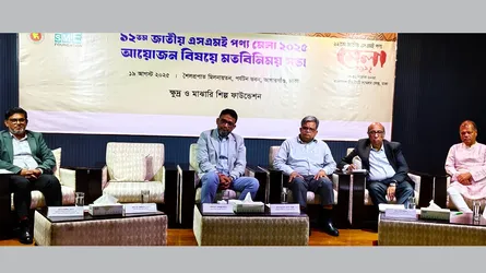 নভেম্বরে ১২ম জাতীয় এসএমই পণ্য মেলা