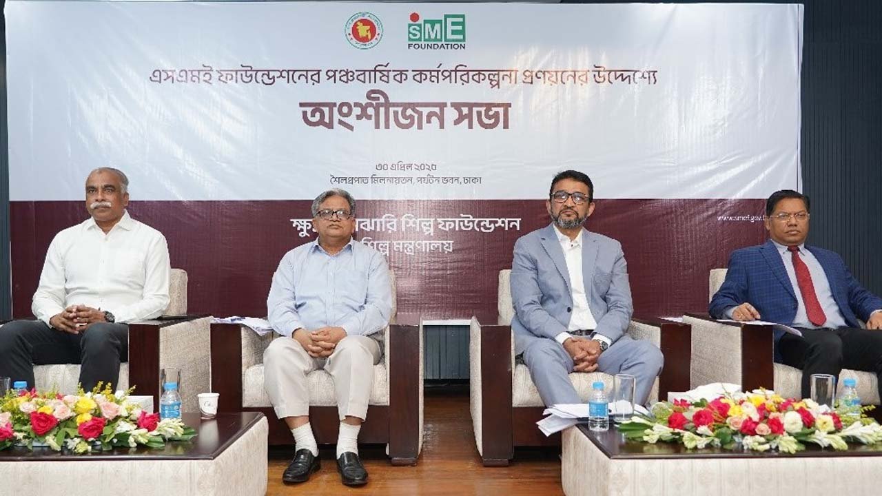 SME Foundation